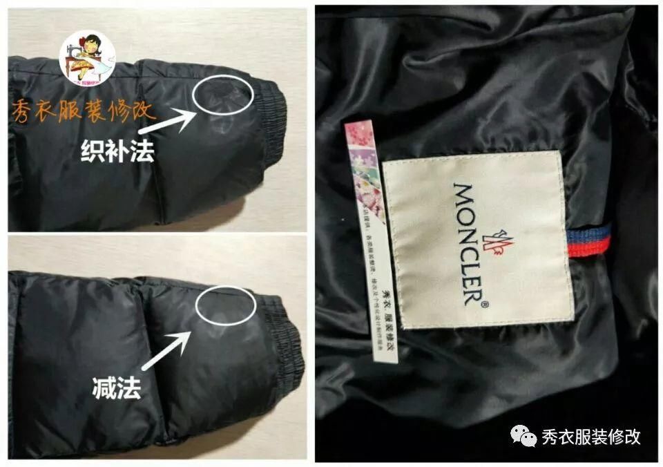 通过修补Moncler羽绒服,来看修复羽绒服破洞的方法