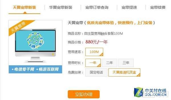 移动联通电信 谁家100M宽带靠谱又划算?