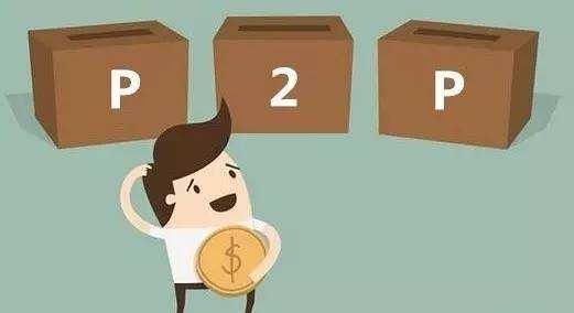 P2P网贷平台,到底是不是诈骗平台?