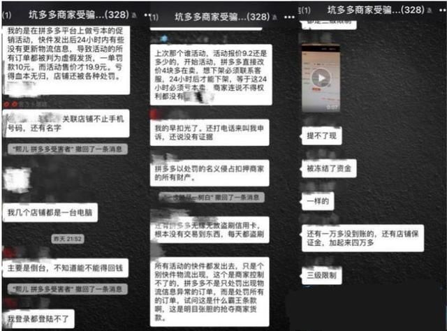 罚商家赔用户,拼多多急上市真相之假一赔十很