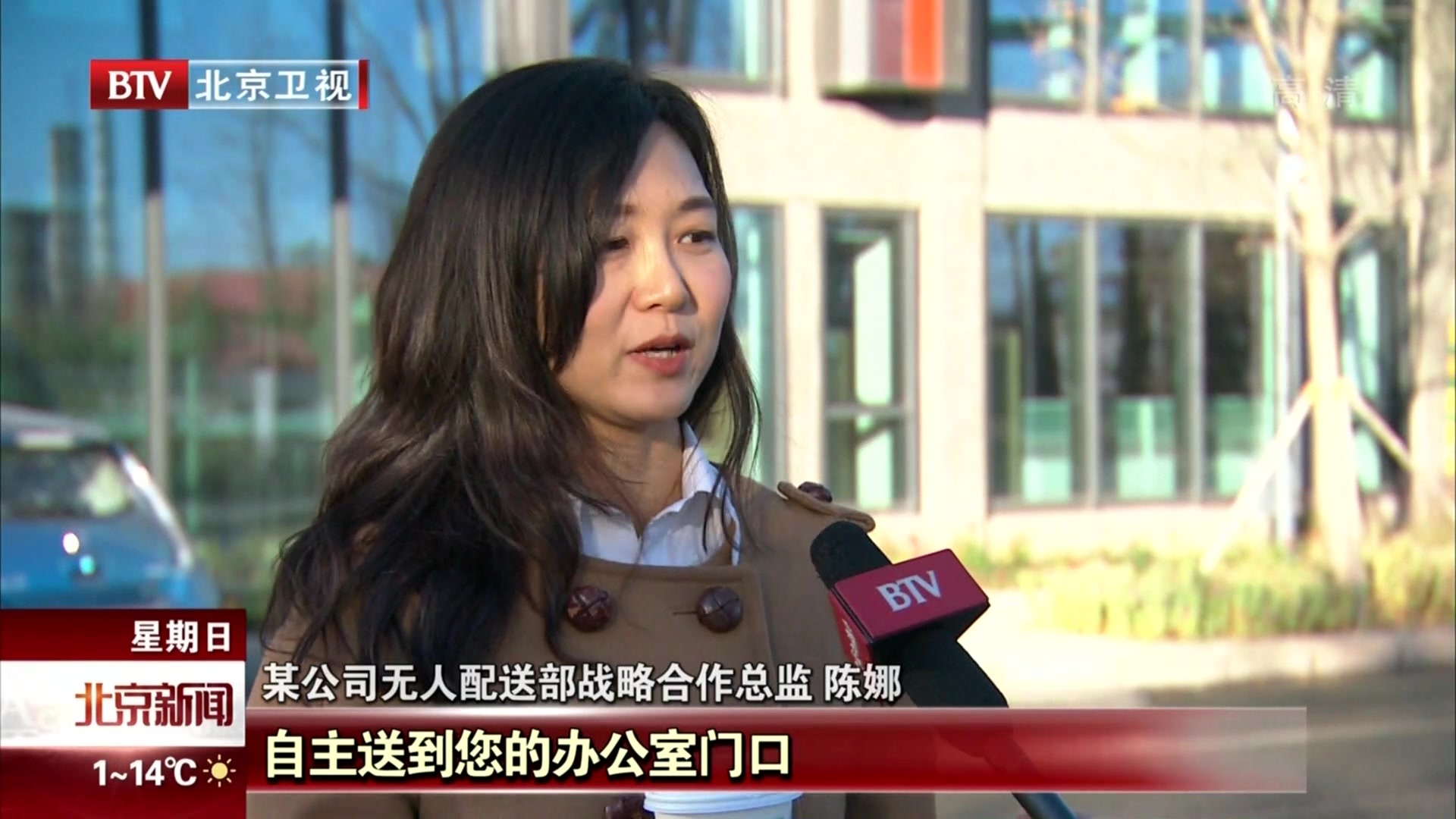 北京:首钢园区自动驾驶车辆示范运行 北京:首钢园区自动驾驶车辆示范运行