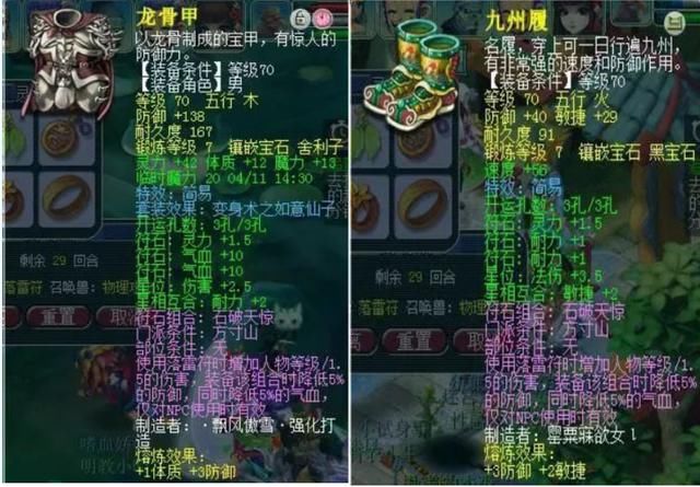 梦幻西游:浅谈另类加点魔方寸之如何高性价比
