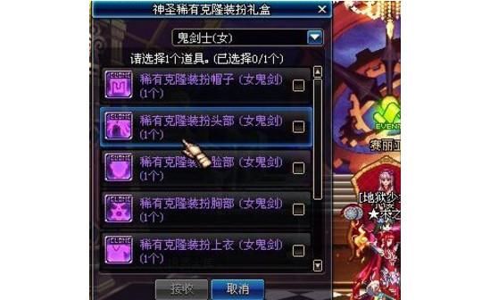 DNF开60个盒子试水,抽中这些东西又停不下来