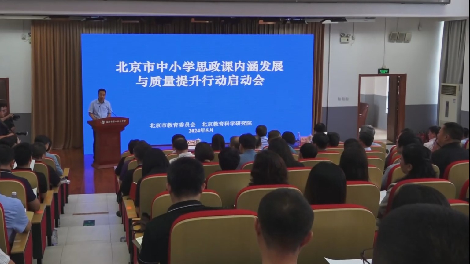 思政课内涵发展与质量提升行动启动 北京让中小学思政课“活”起来