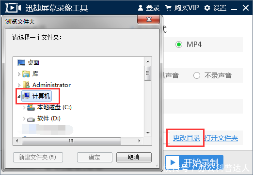 迅捷屏幕录像工具如何录制电脑视频