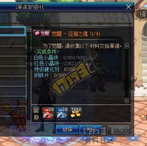 DNF :起源版本千万别跳过觉醒任务,血亏!