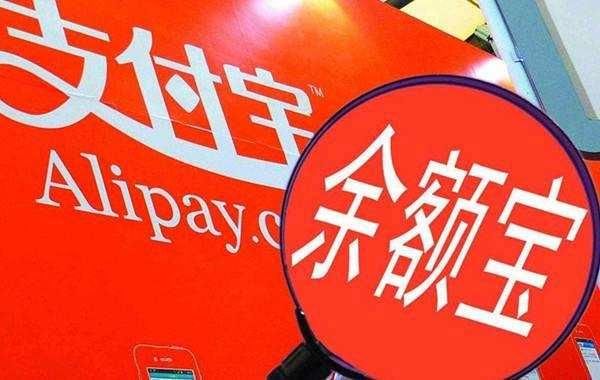 马云:余额宝利息走低没关系,我还为你们准备了