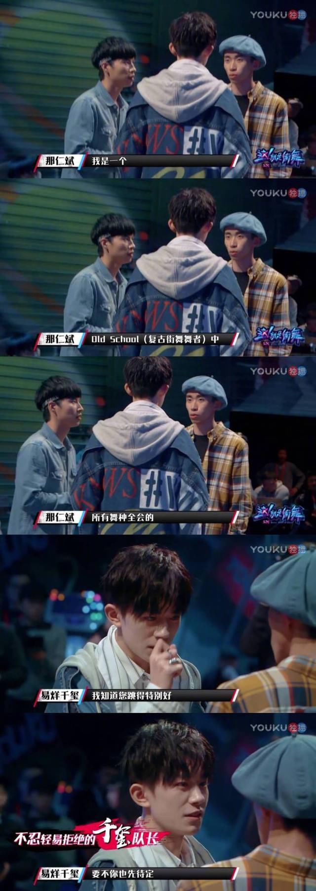 这,就是街舞 ,易烊千玺年纪虽小,内敛不浮躁,队