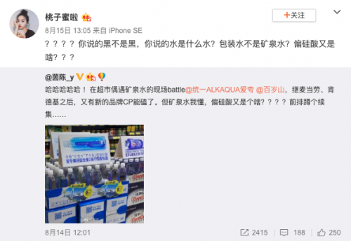 百岁山&爱夸联合搞事,超市货架上热搜?