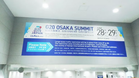 现场直击！大阪全力以赴迎接G20峰会开幕