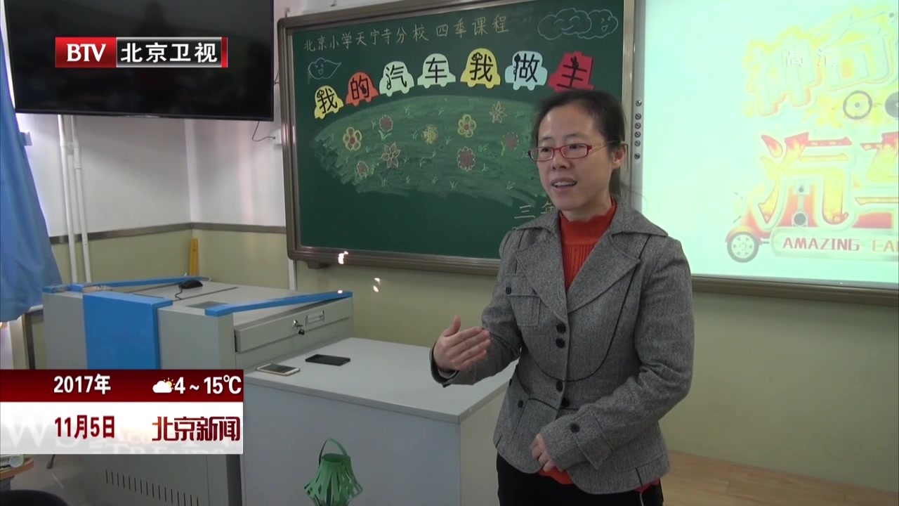资源共享优势互补  办好人民满意的教育