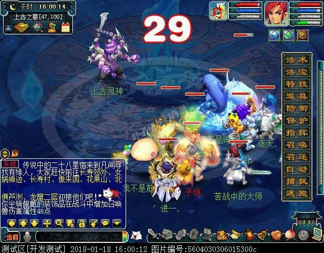 梦幻西游女魃墓入世剧情攻略:BOSS战只需杀