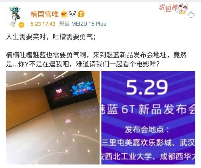 魅蓝6T传闻汇总:主打性价和拍照,展讯CPU是爆