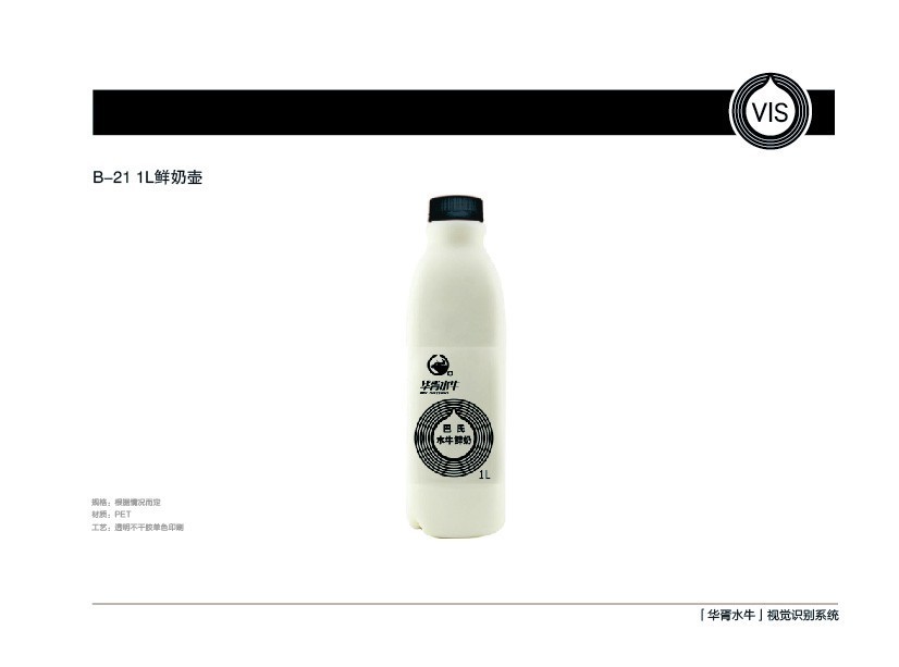 广西最贵的水牛奶品牌vis设计欣赏--相成品牌原