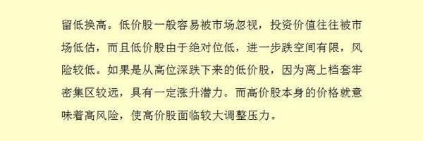 股票如何快速解套方法,牢记轻轻松松解套,送给