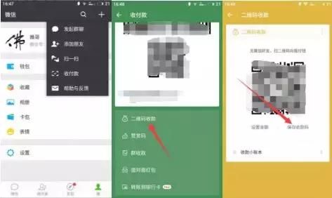 微信,QQ+支付宝,收款码怎样三码合一?(附:原理