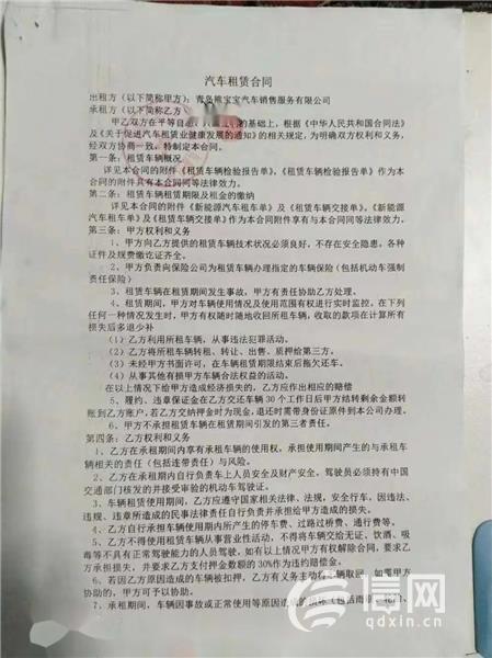 以租代购生出两份合同?熊宝宝易车购关门闪了