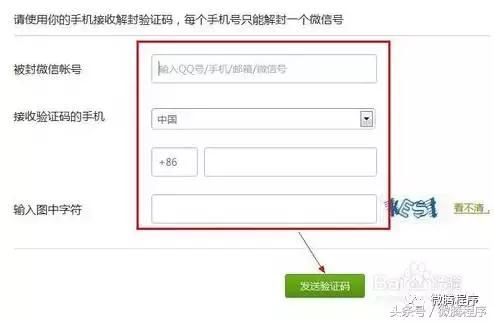 微信自助解除限制说明,微信解封的多种方法