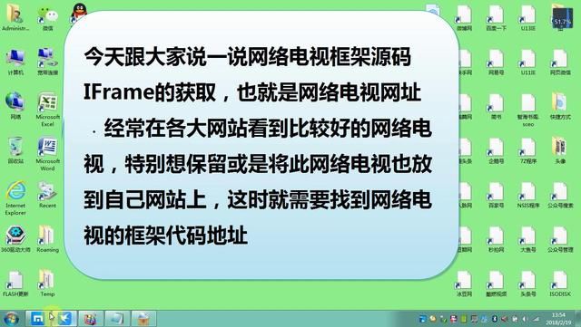 网络电视网址IFrame代码获取客户端制作