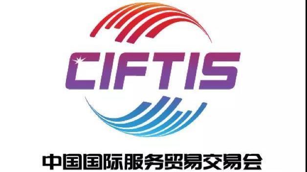 2021服贸会来了！这场盛会与你我的生活有哪些关系？您关心的都在这！
