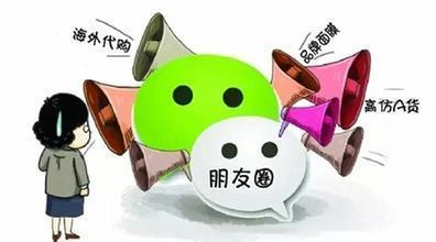 微商,朋友圈刷到没朋友怎么办,你可懂微信的初