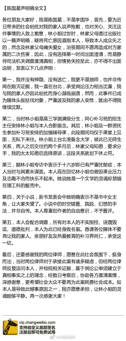 台诱奸女作家 台诱奸女作家