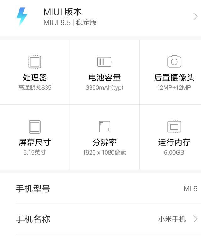 小米MIUI9.5稳定变内测版,是否遭遇重大BUG?