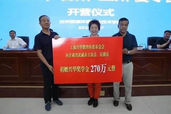 甘肃460名贫困地区学生受助参加上海兴华教育