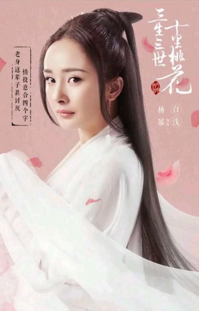 杨幂《扶摇皇后》要上新了, 我们先来一波美图