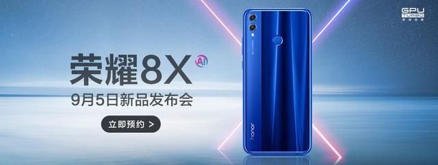 工信部神助攻,荣耀8X详细参数曝光,这配置绝