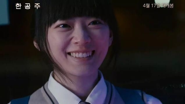 韩公主是一个普通的十七岁中学女生。她活泼开朗，喜爱音乐，有着一副天生的好嗓子。