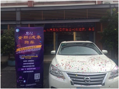 消费全返平台云联惠涉嫌非法集资 上万商家或