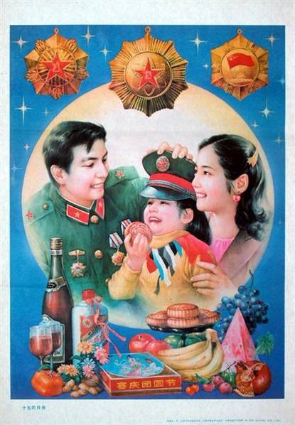 80年代富有历史感的宣传海报