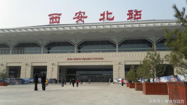 西安有5个火车站,西安、西安南、西安北、西安