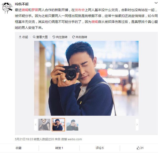 唐嫣半夜发文感情亮红灯?罗晋八字坐实,刘诗诗