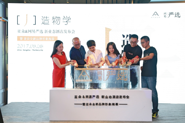 网易又双叒叕任性了，要在严选酒店推