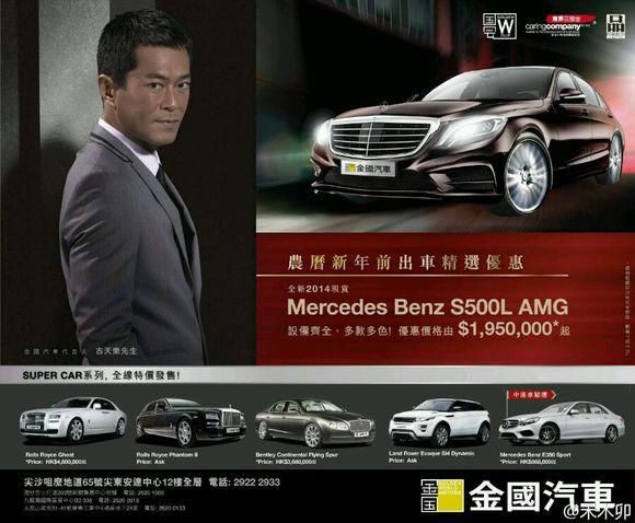 你以为古天乐只代言过传奇页游?古仔游戏代言