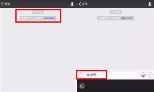 安卓版微信迎来6.6更新,新增撤回消息可重新编