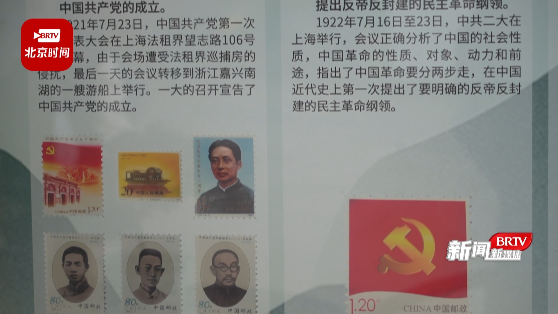 以“邮”为媒话党史 牛街街道有个“邮票小院”_北京时间