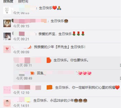 乔任梁去世3周年办追思会 乔母好友齐到场现场布置让人泪目(图7) 乔任梁去世3周年办追思会 乔母好友齐到场现场布置让人泪目(图7)