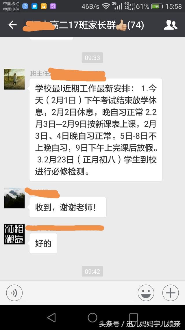 高二期末考试成绩出来了,看看你家孩子能上什