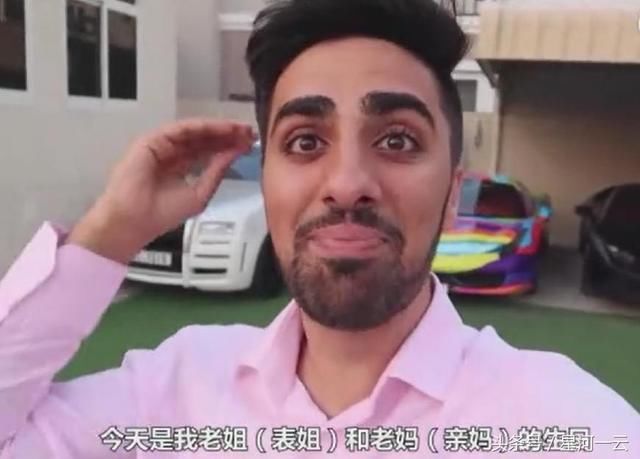 迪拜一男子送三辆劳斯莱斯为姐姐庆生 姐姐 你把咱家的矿卖了