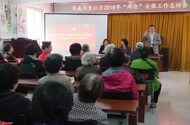 华西社区&东方博大医院联合颁发社区最美志