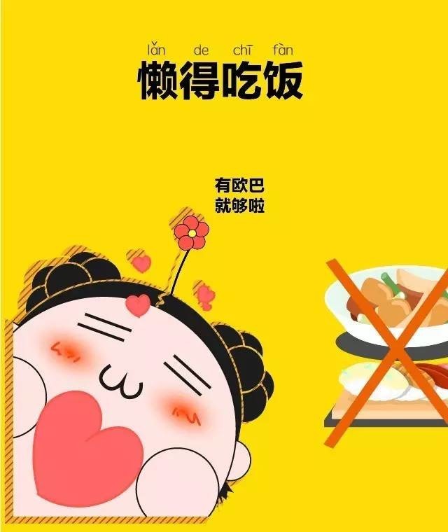 新的一年,懒得动弹