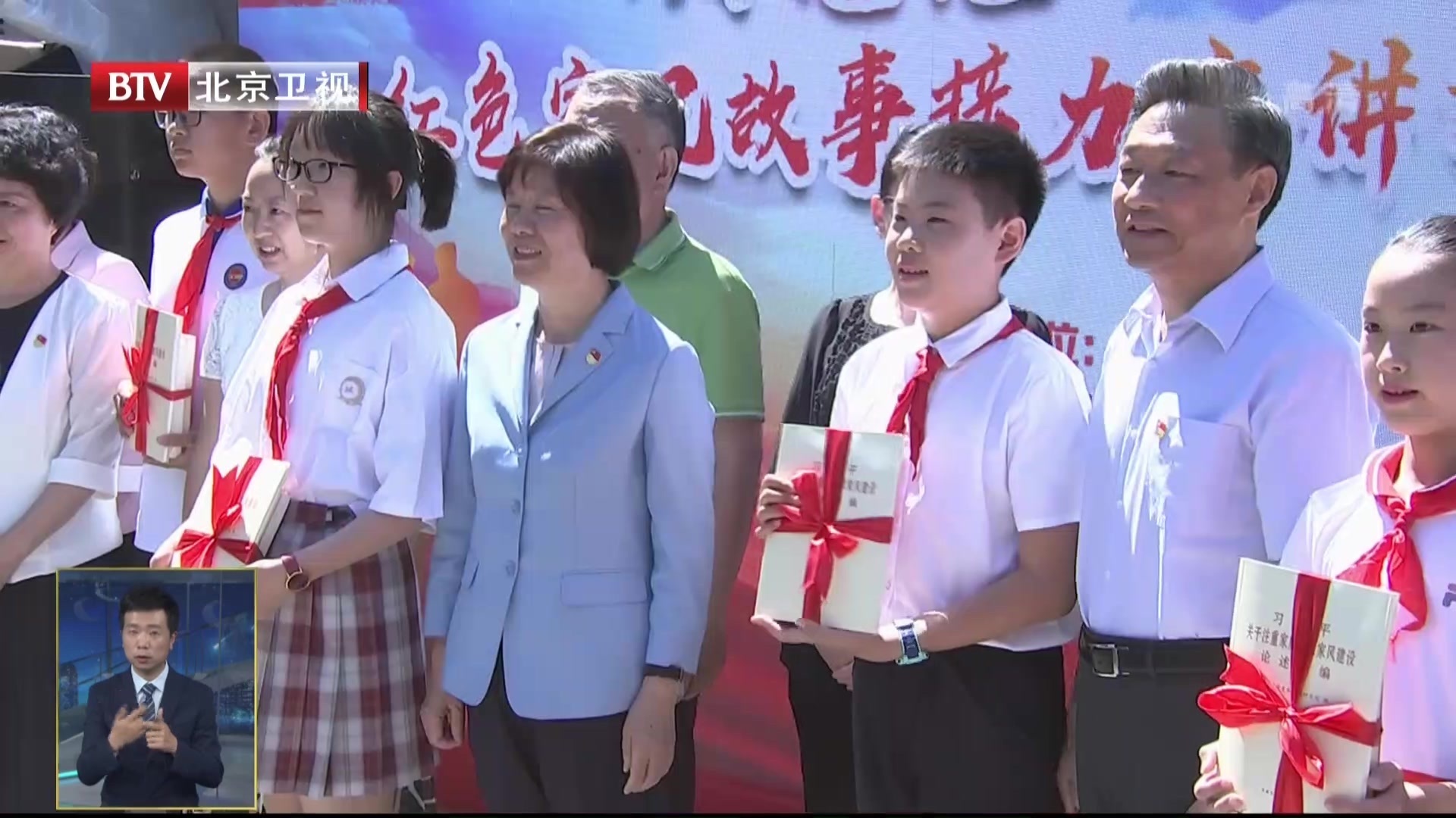 北京市接力宣讲红色家风故事