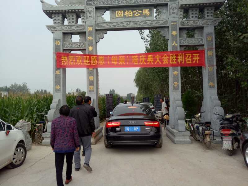 感恩母亲塔庆典大会在原阳隆重举行