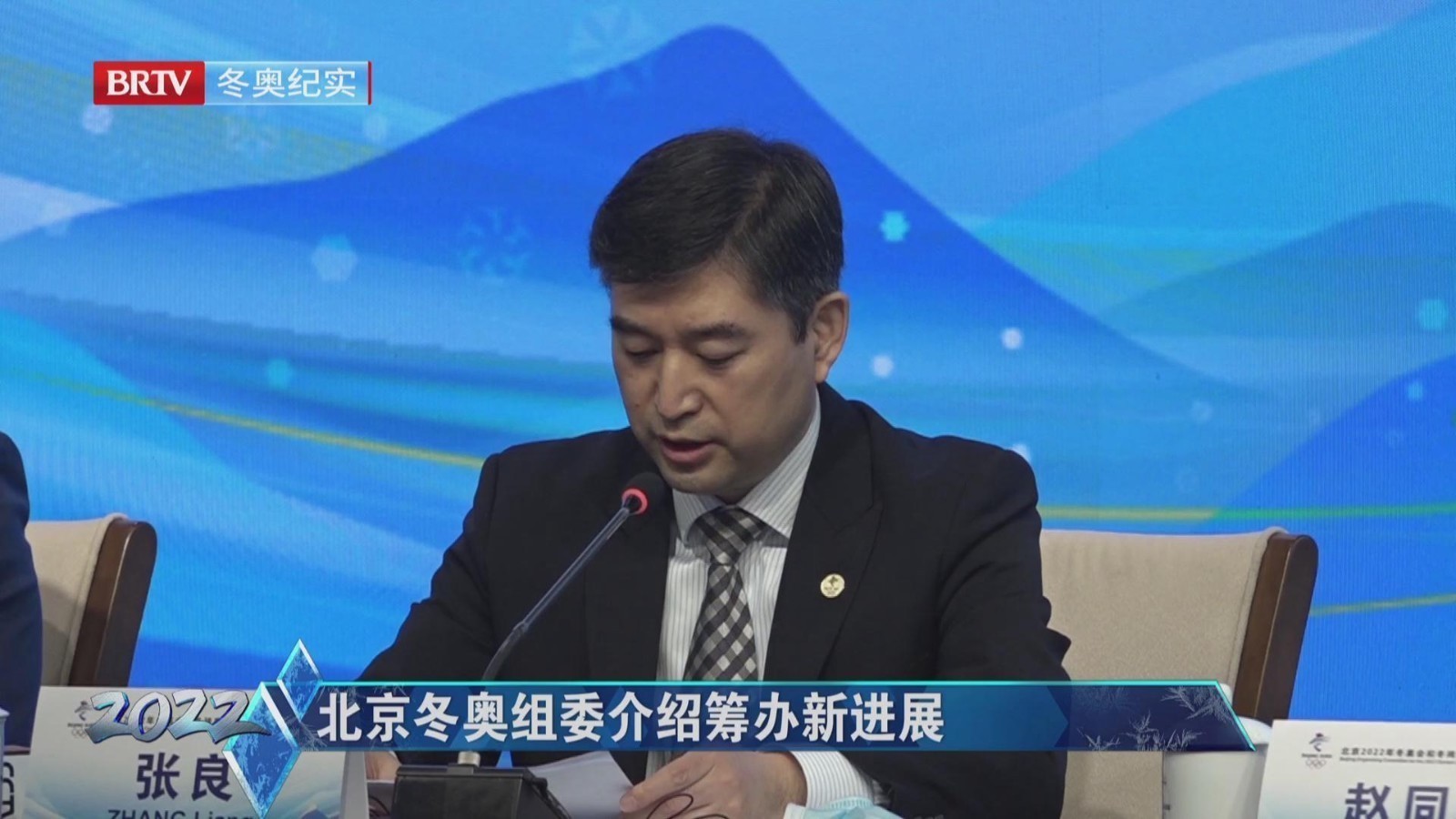 北京冬奥组委介绍筹办新进展 北京冬奥组委介绍筹办新进展