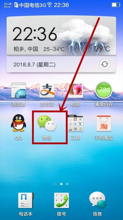 如何使用微信笔记录音 t01e04a45cb1389ea10.jpg?size=480x854