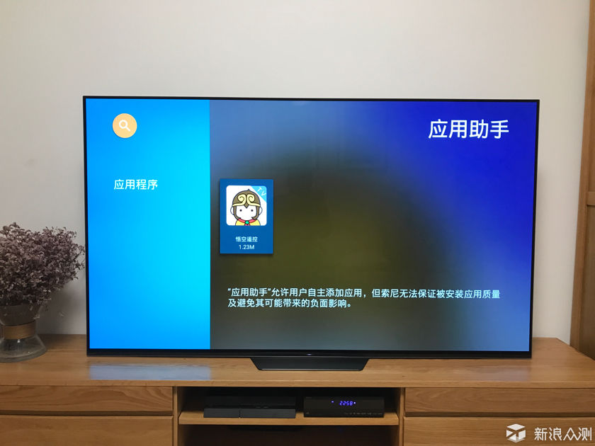 #初来乍到#索尼A8F 65寸旗舰OLED电视开箱