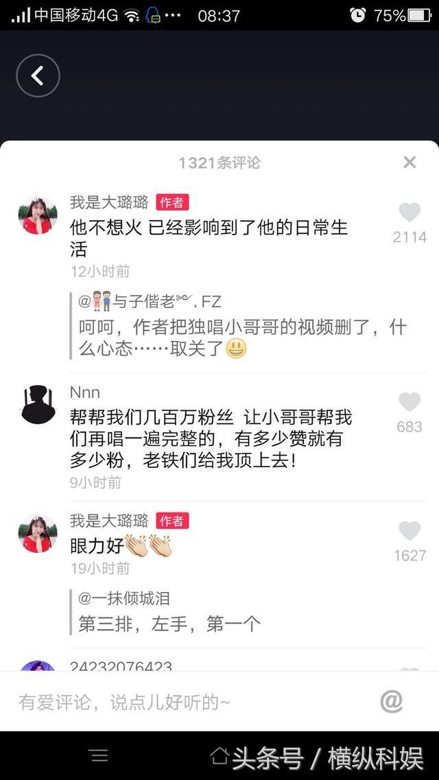 抖音小哥,一夜时间粉丝暴涨百万,却删除视频,直